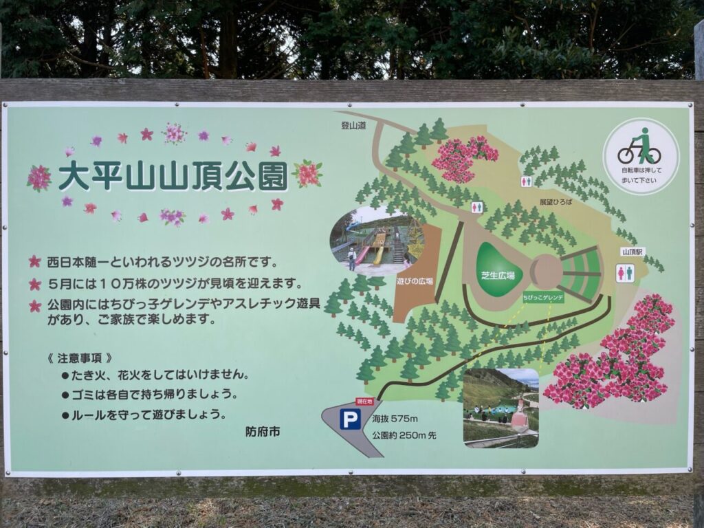 大平山山頂公園の地図