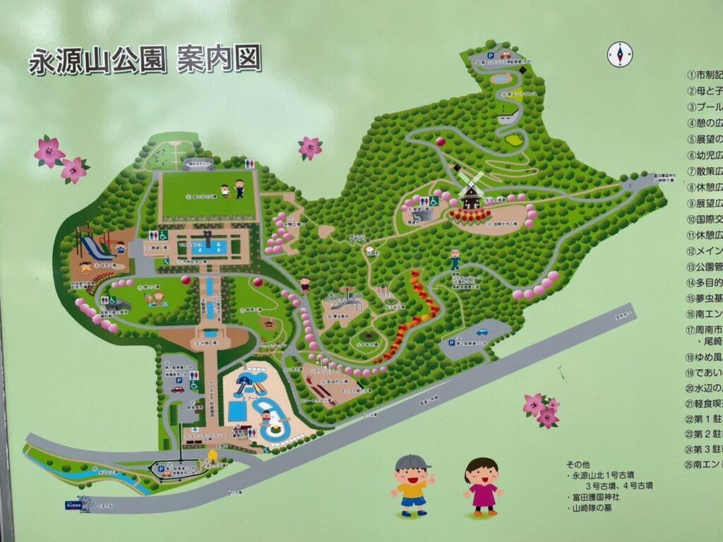 永源山公園の全体図の案内図