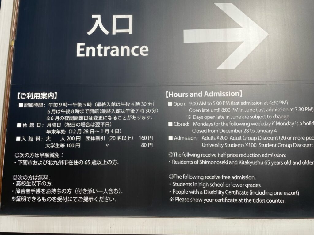 豊田ホタルの里ミュージアムのエントランス看板