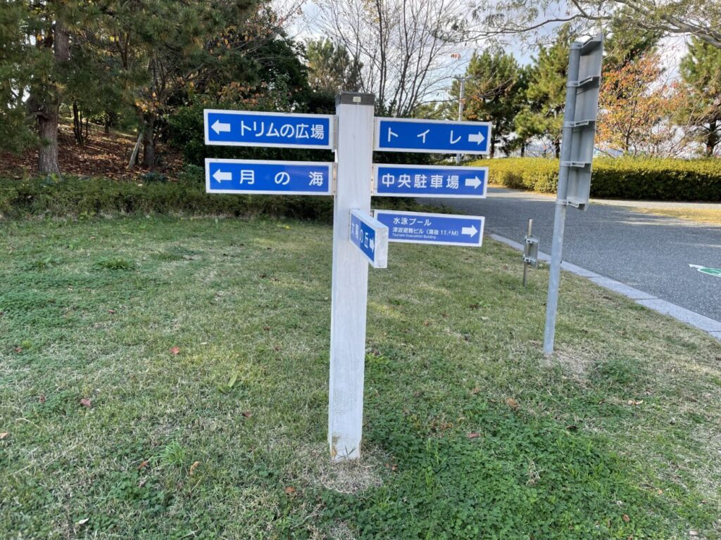 山口きらら博記念公園の看板