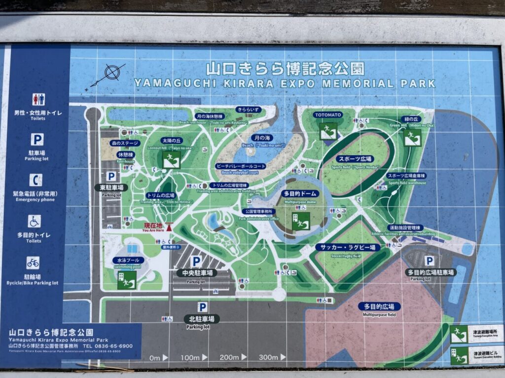 山口きらら博記念公園の案内看板