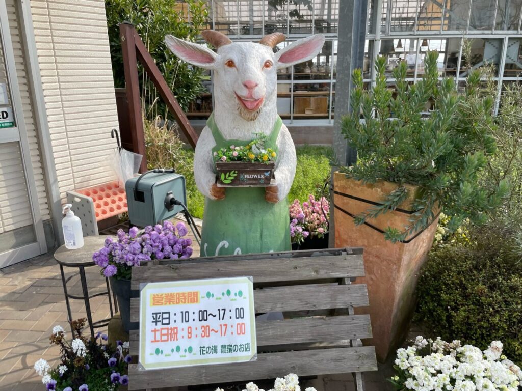 花の海の直売所・レストラン前のヤギの彫刻