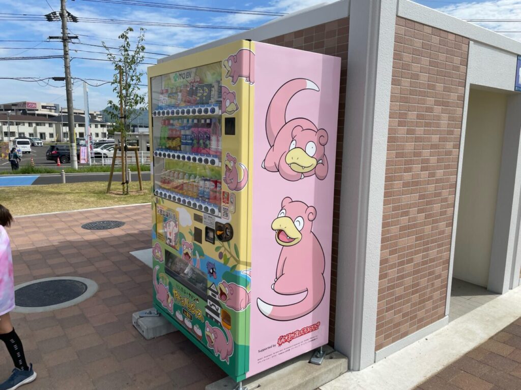 ヤドン公園のヤドンの自動販売機