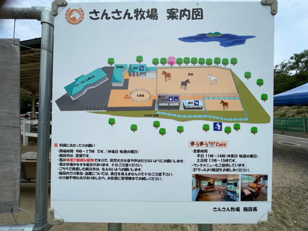 島根県益田市のさんさん牧場の牧場図